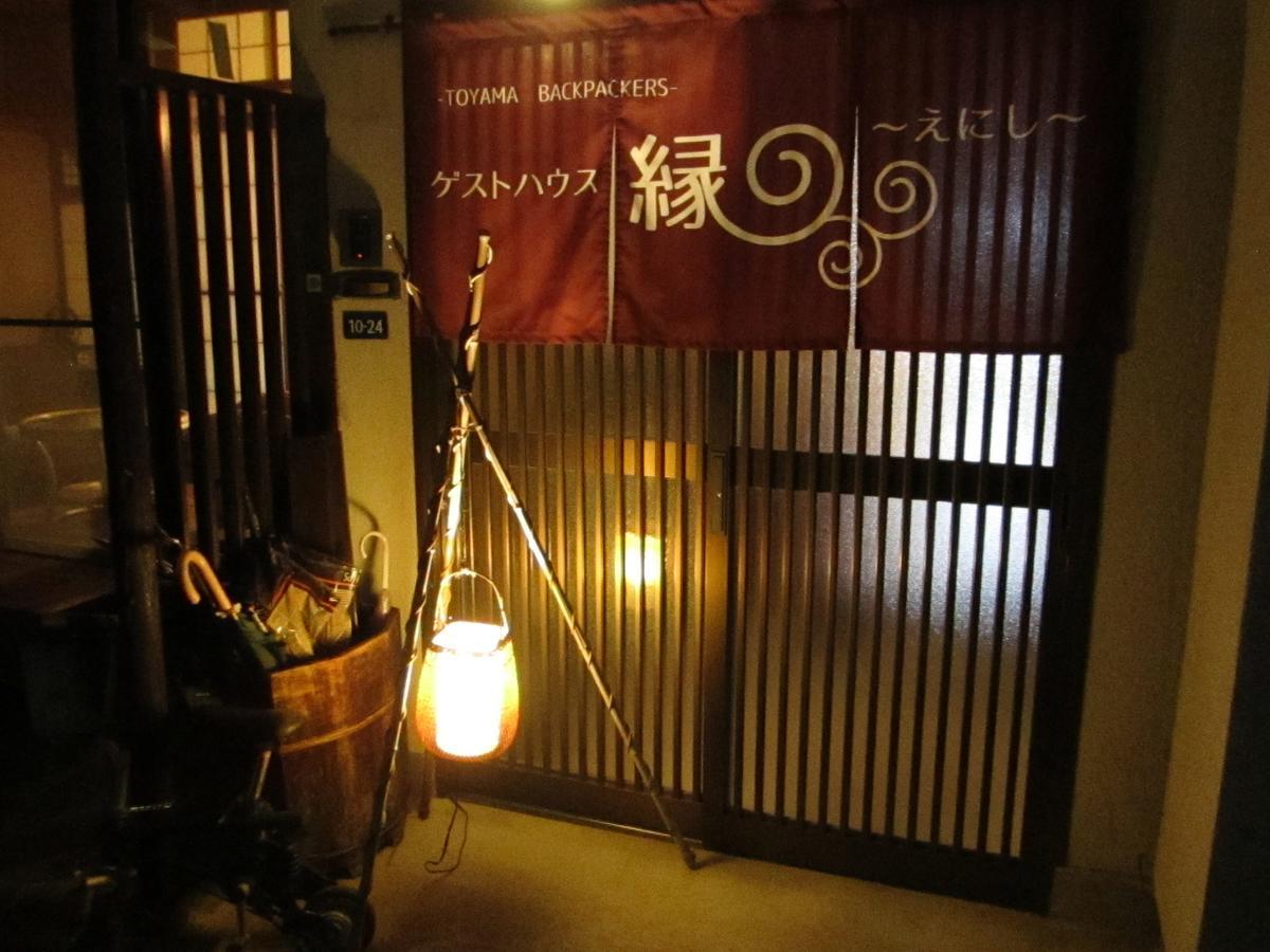 Guest House Enishi Toyama Station Екстериор снимка